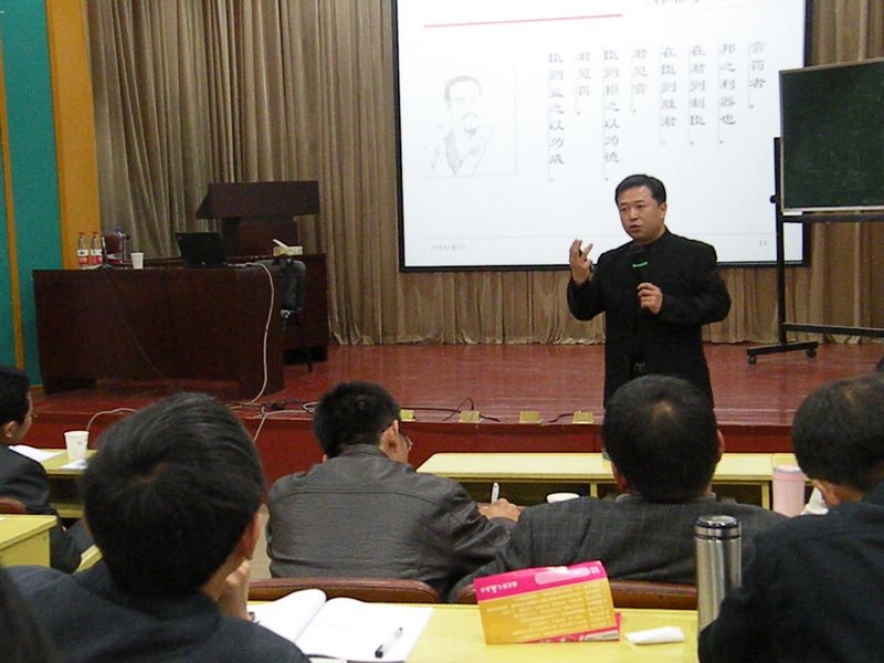 中国农业大学总裁班《法家思想与管理》
